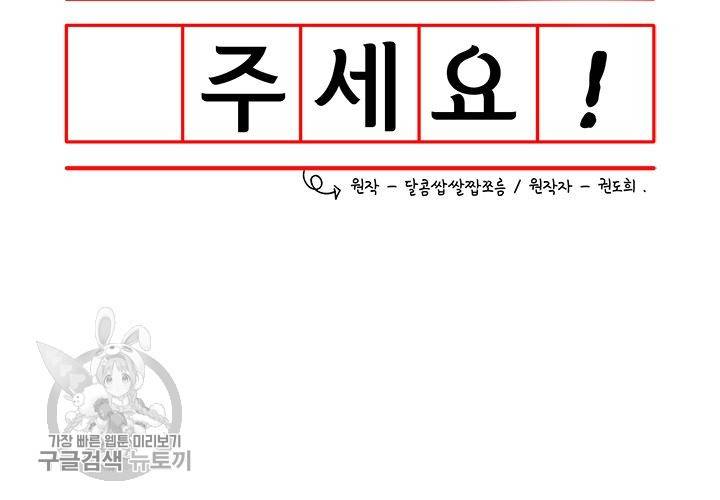 원고를 주세요 17화 21