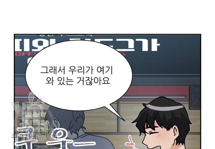원고를 주세요 17화 25