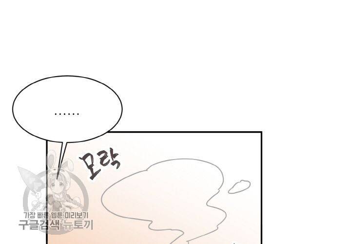 원고를 주세요 17화 27