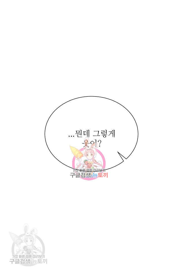 여름 소나타 33화 1