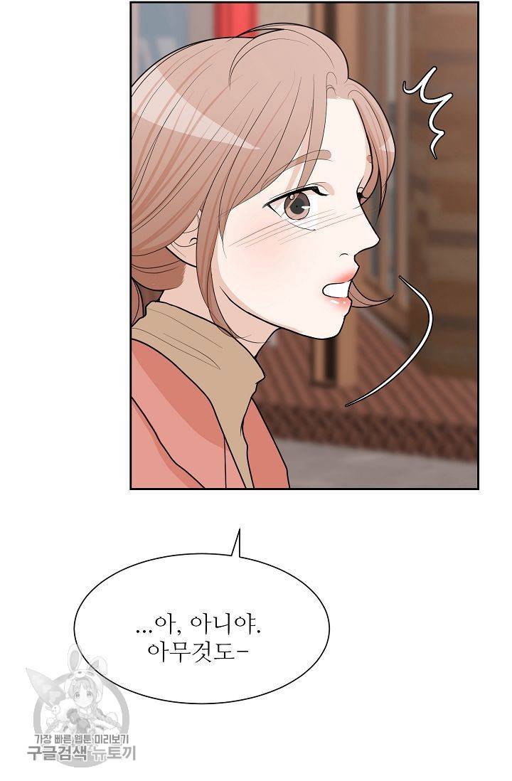 여름 소나타 33화 2