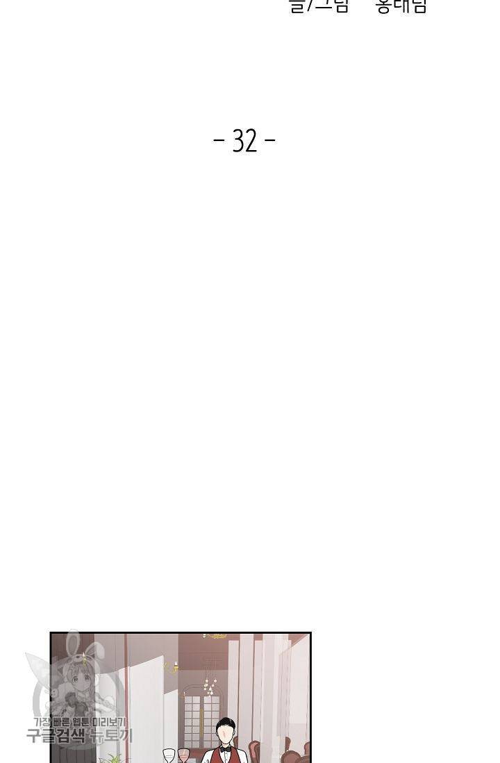 여름 소나타 33화 5