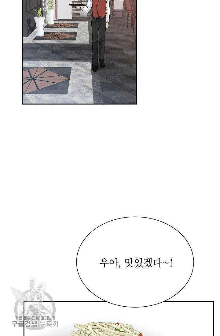 여름 소나타 33화 6
