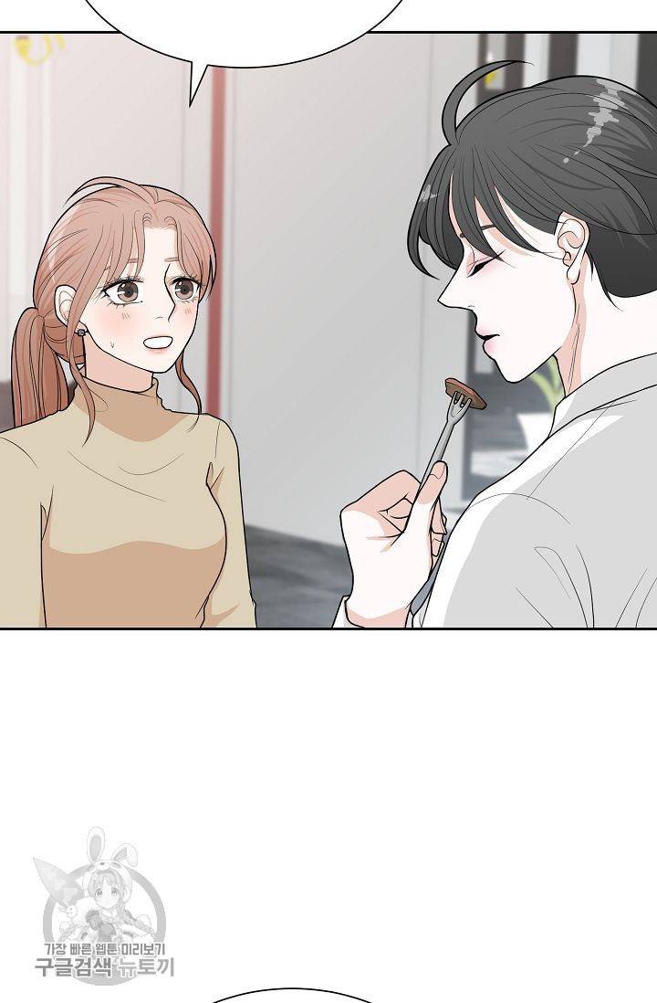 여름 소나타 33화 8