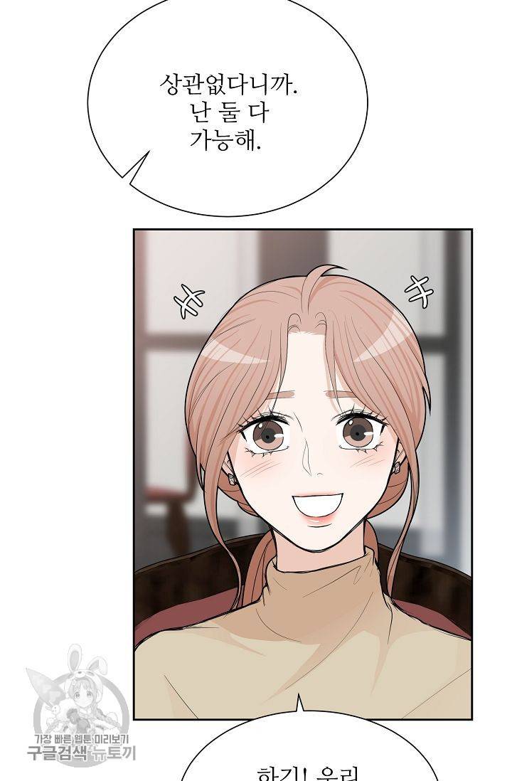 여름 소나타 33화 9