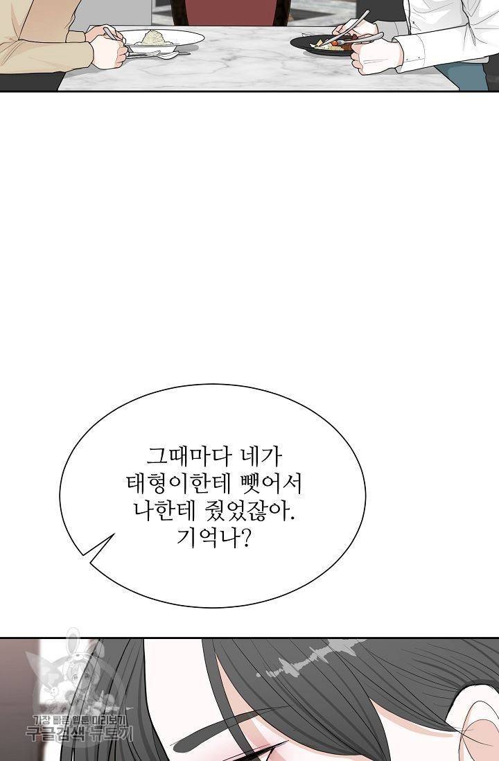 여름 소나타 33화 11