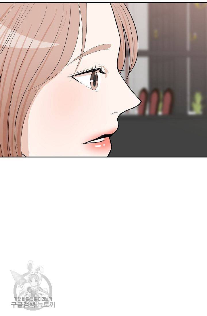 여름 소나타 33화 13