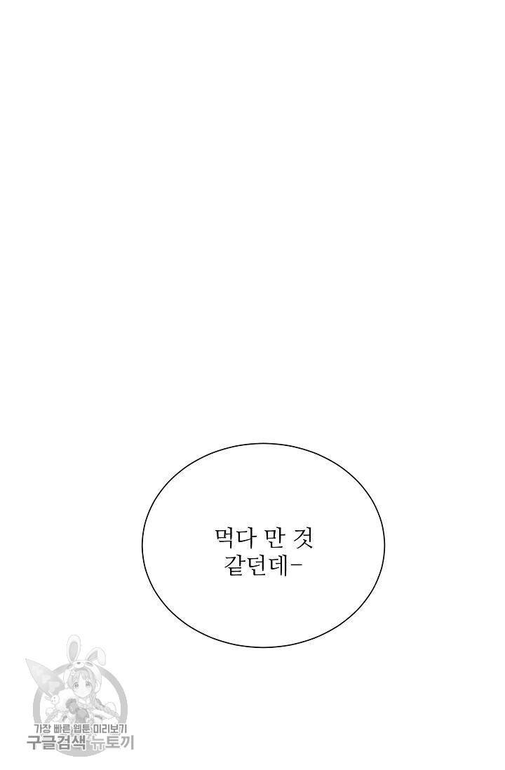 여름 소나타 33화 15