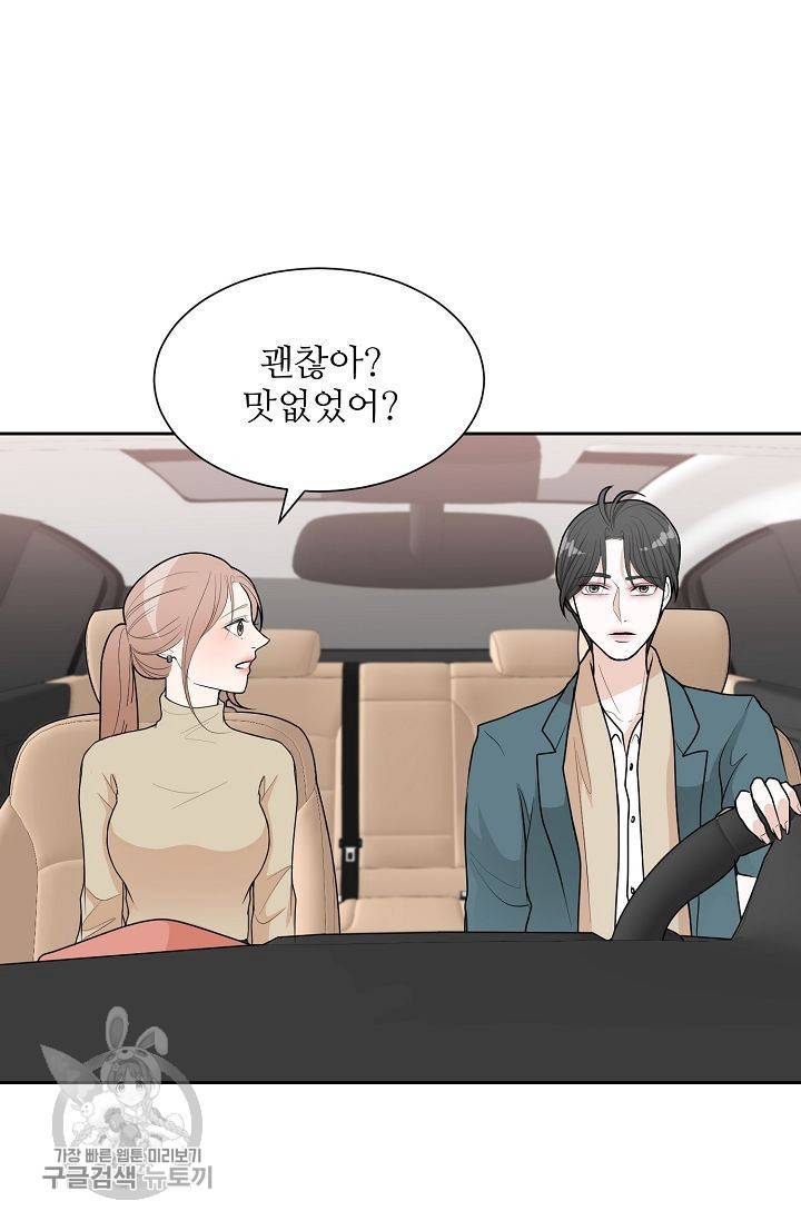 여름 소나타 33화 16