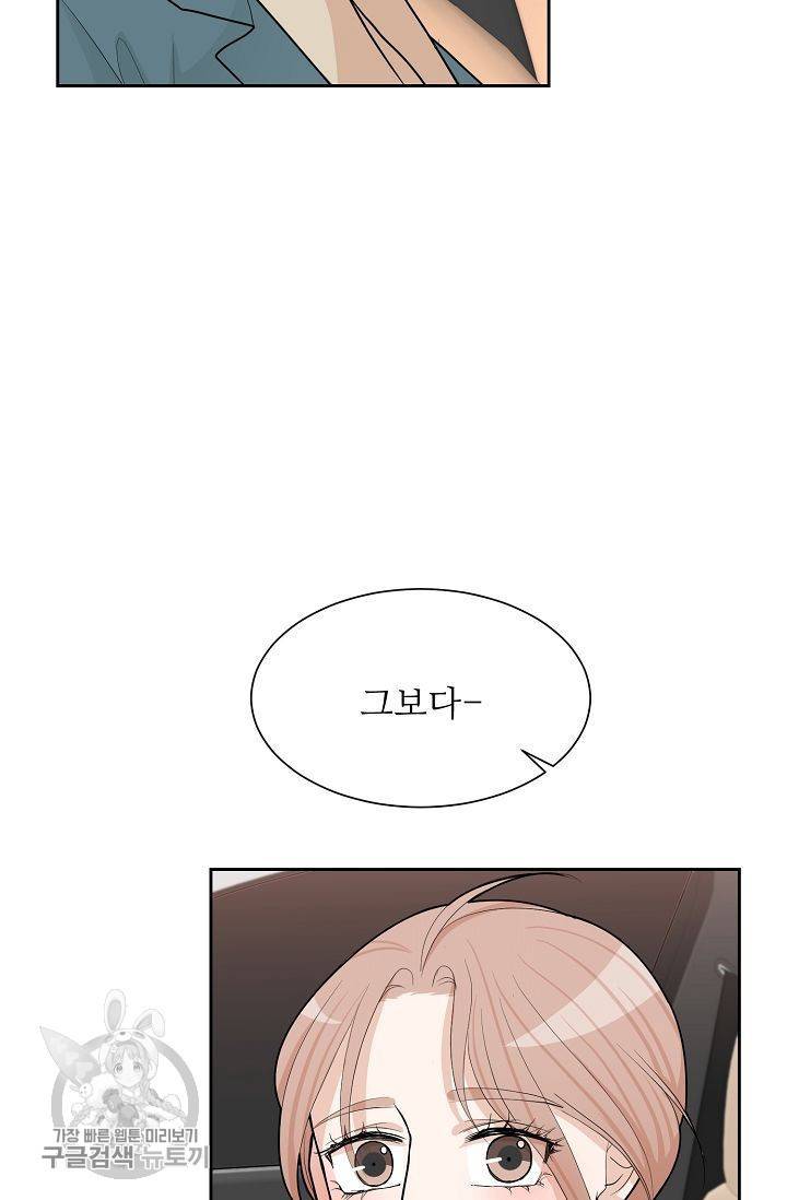 여름 소나타 33화 18