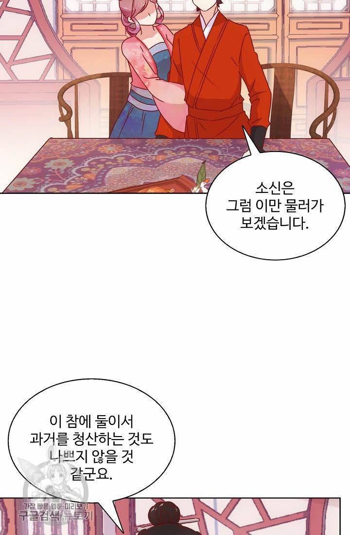 전하는 나만 미워해 41화 3