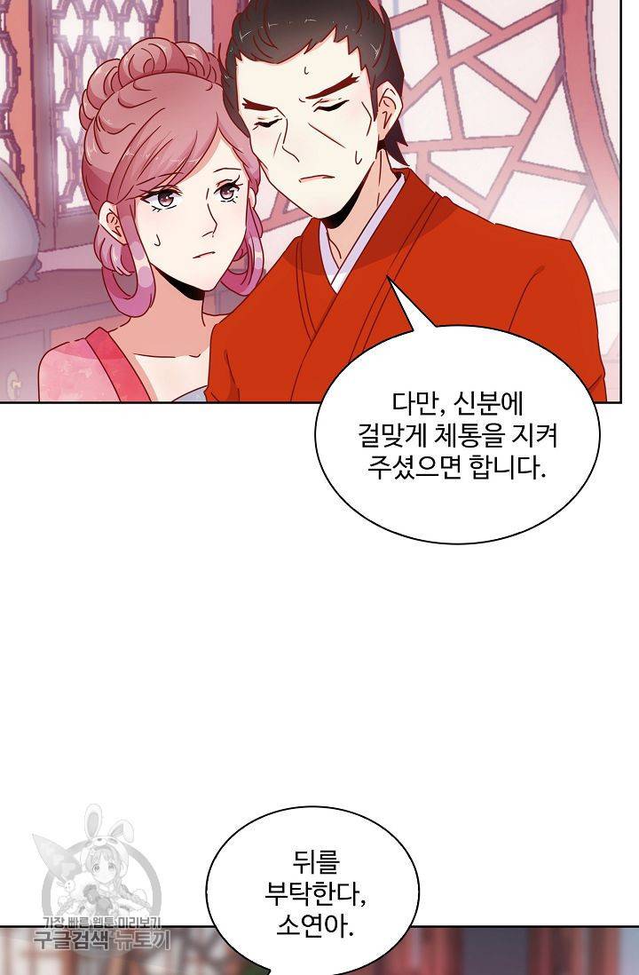 전하는 나만 미워해 41화 4