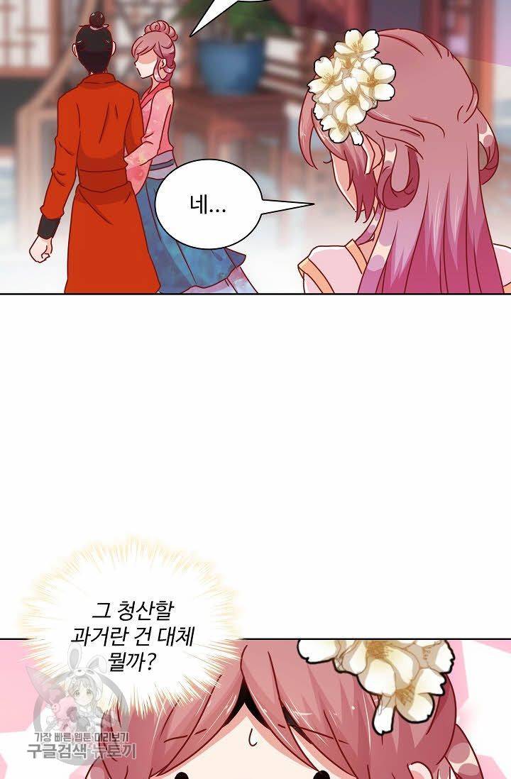 전하는 나만 미워해 41화 5