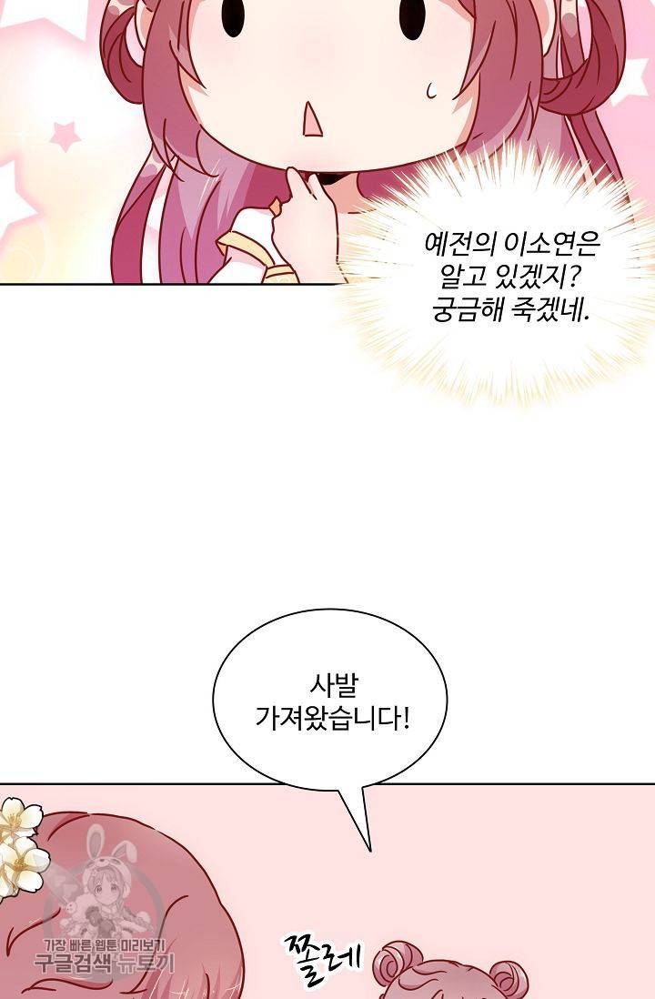 전하는 나만 미워해 41화 6