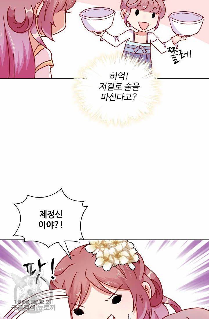 전하는 나만 미워해 41화 7