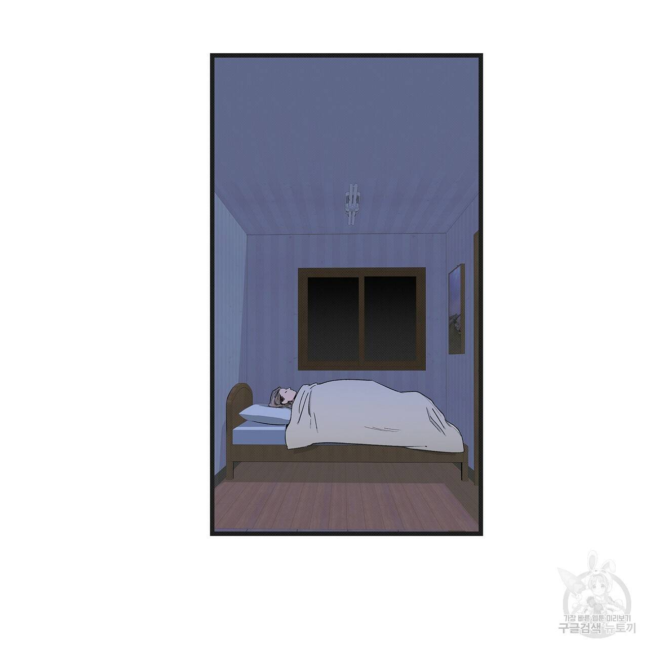 느린 장마 4화 3