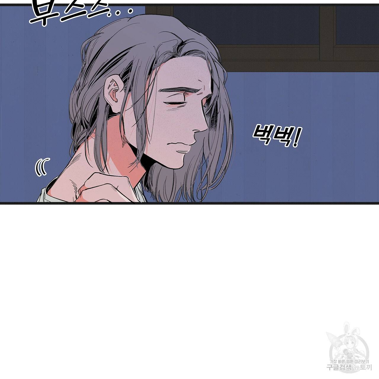 느린 장마 4화 6
