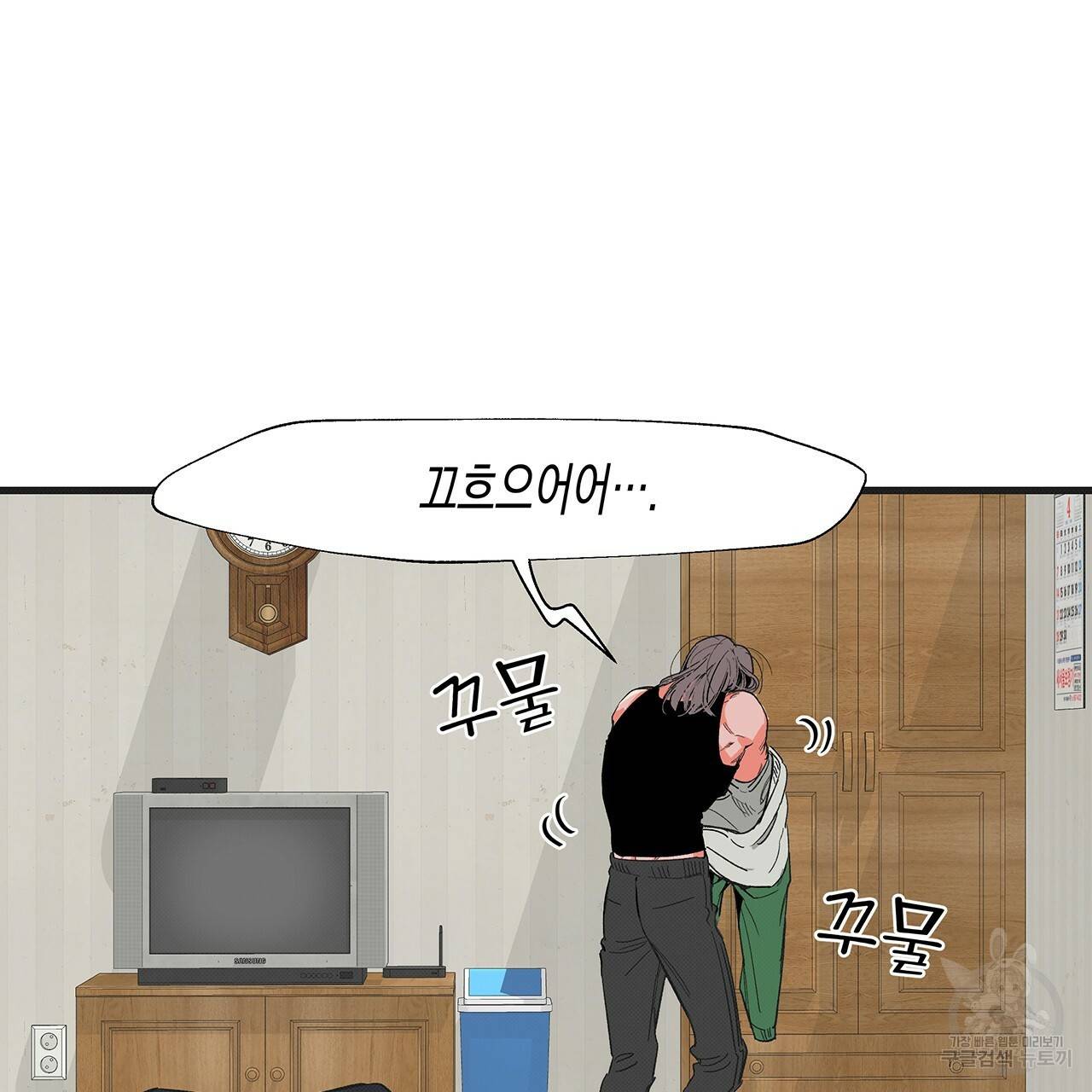 느린 장마 4화 7