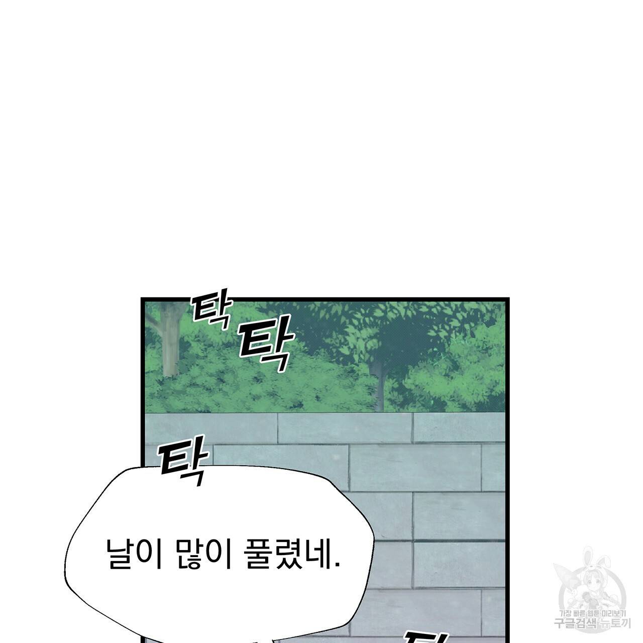 느린 장마 4화 13