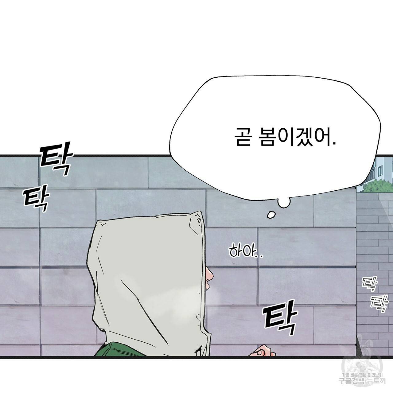 느린 장마 4화 15