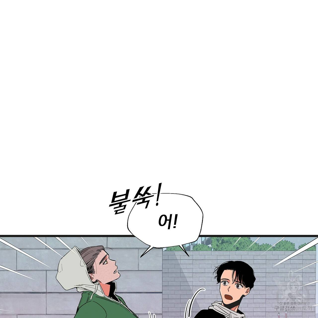 느린 장마 4화 16