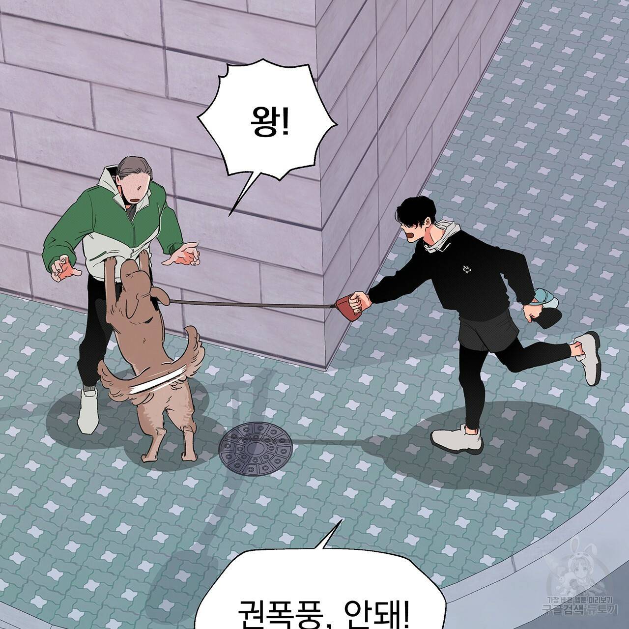 느린 장마 4화 18