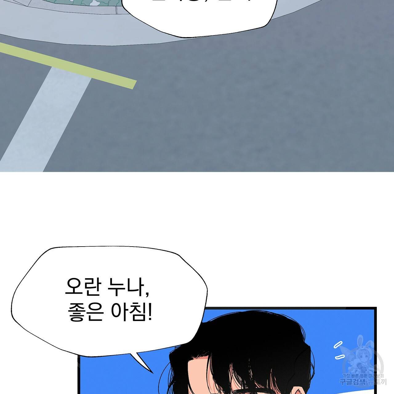 느린 장마 4화 19