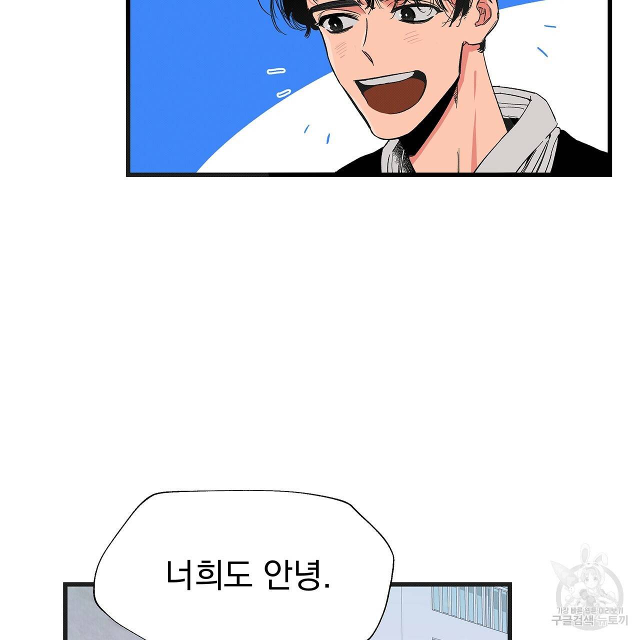 느린 장마 4화 20