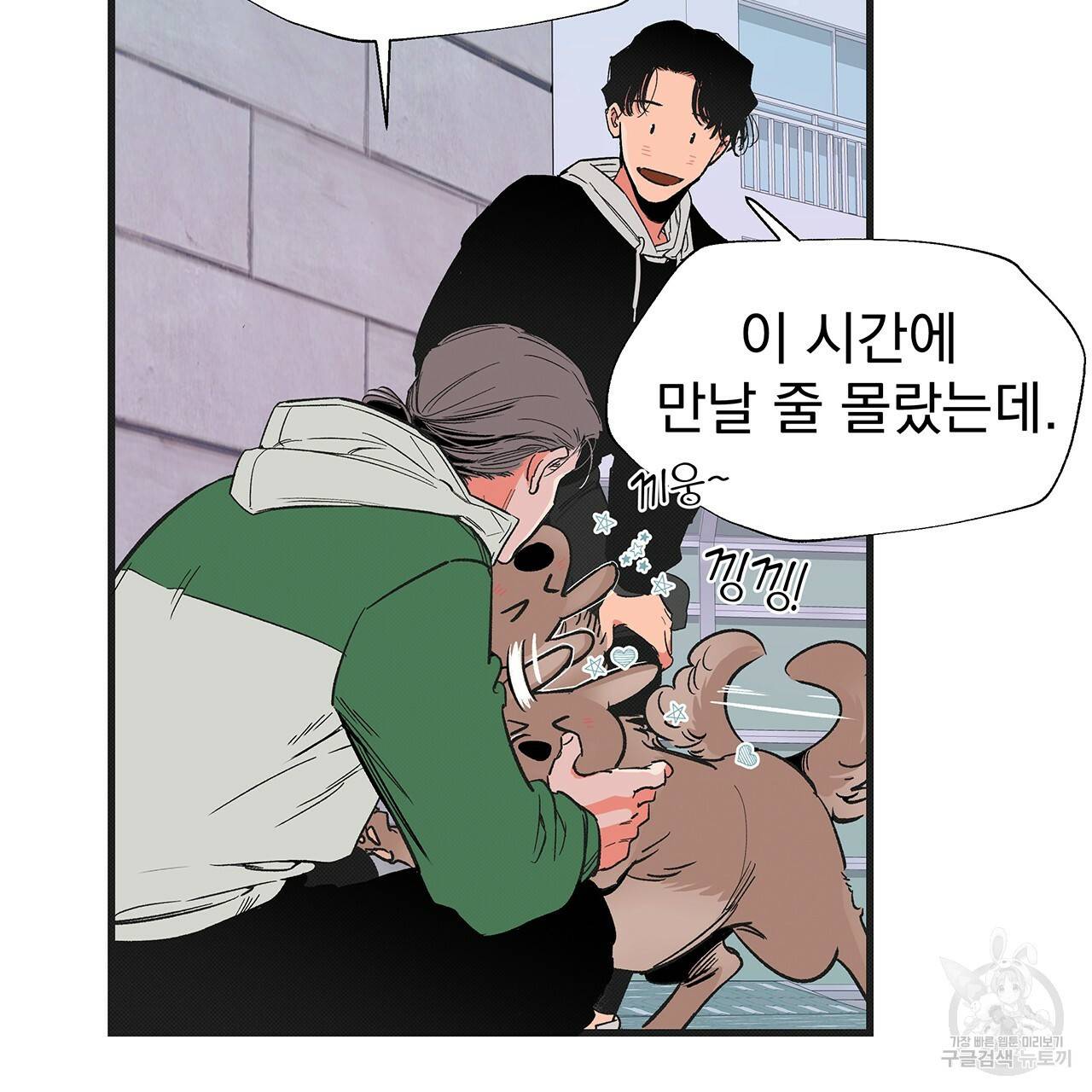 느린 장마 4화 21