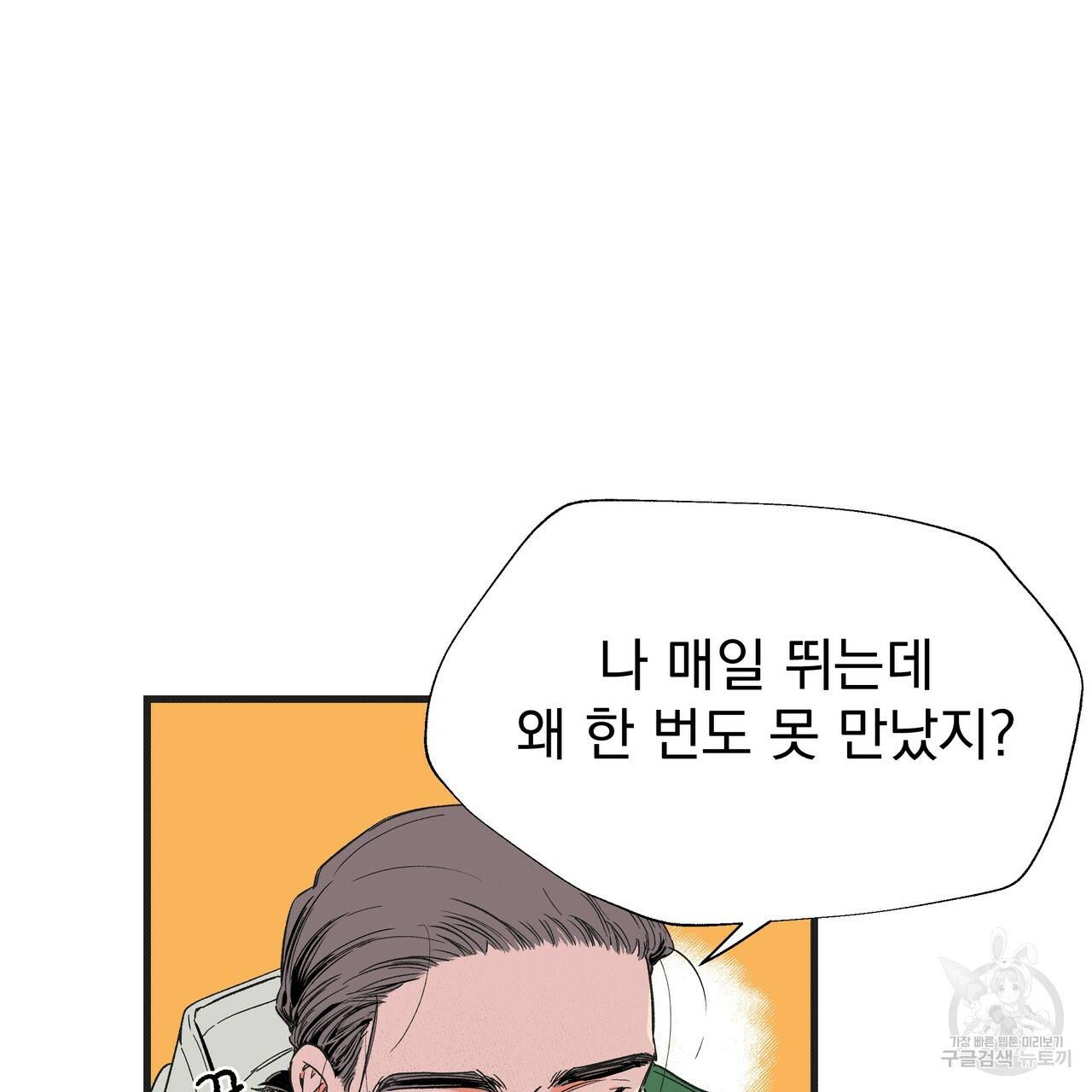 느린 장마 4화 23