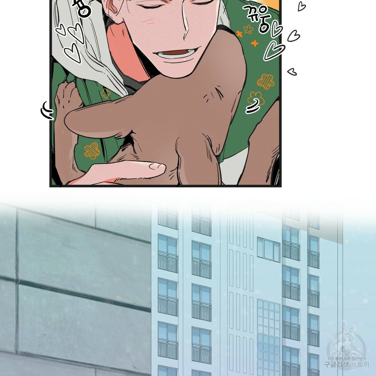 느린 장마 4화 24