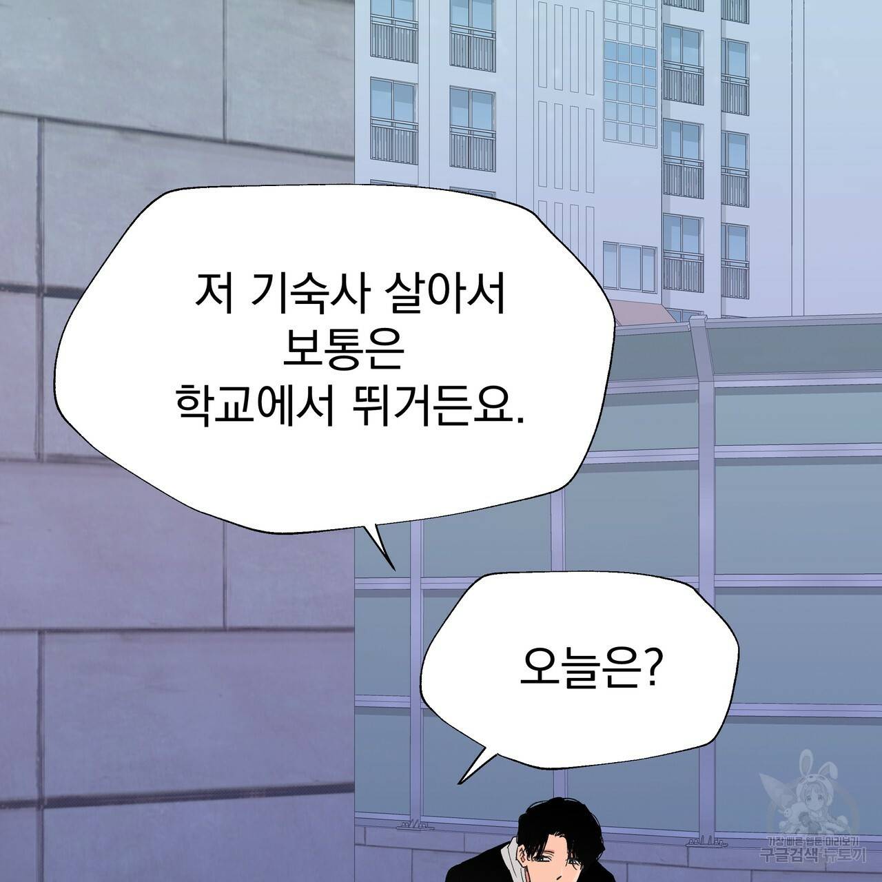 느린 장마 4화 25