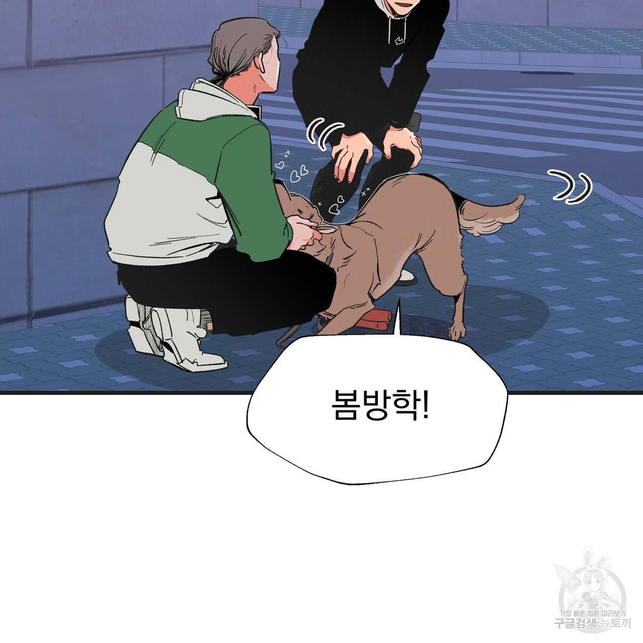 느린 장마 4화 26