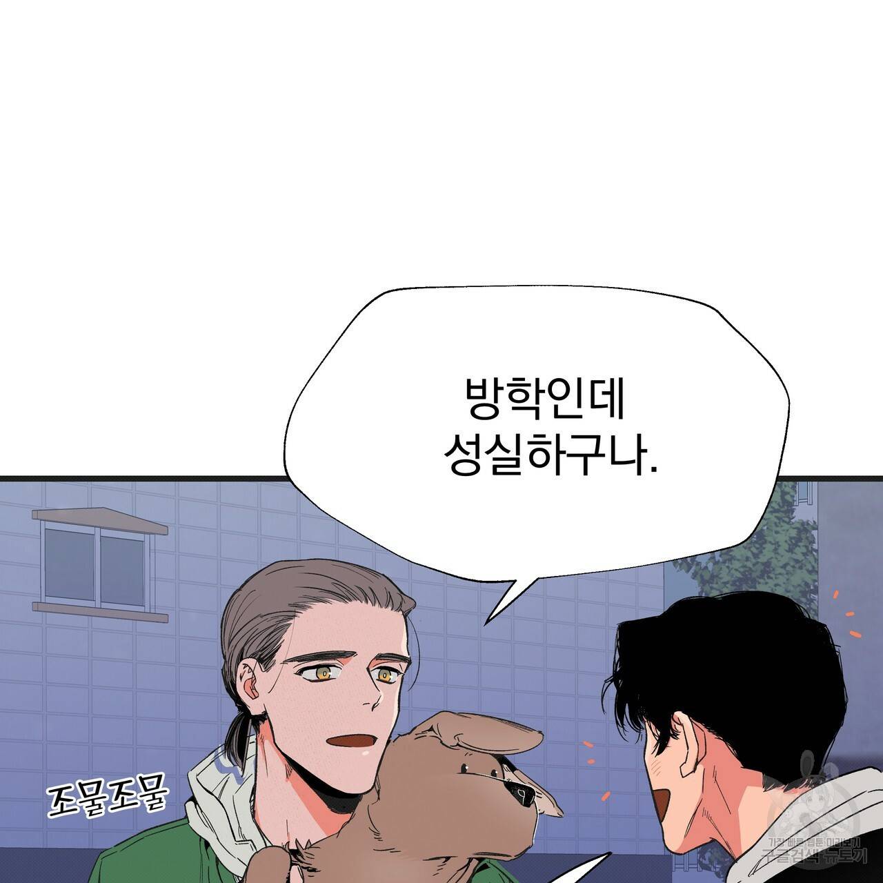 느린 장마 4화 27