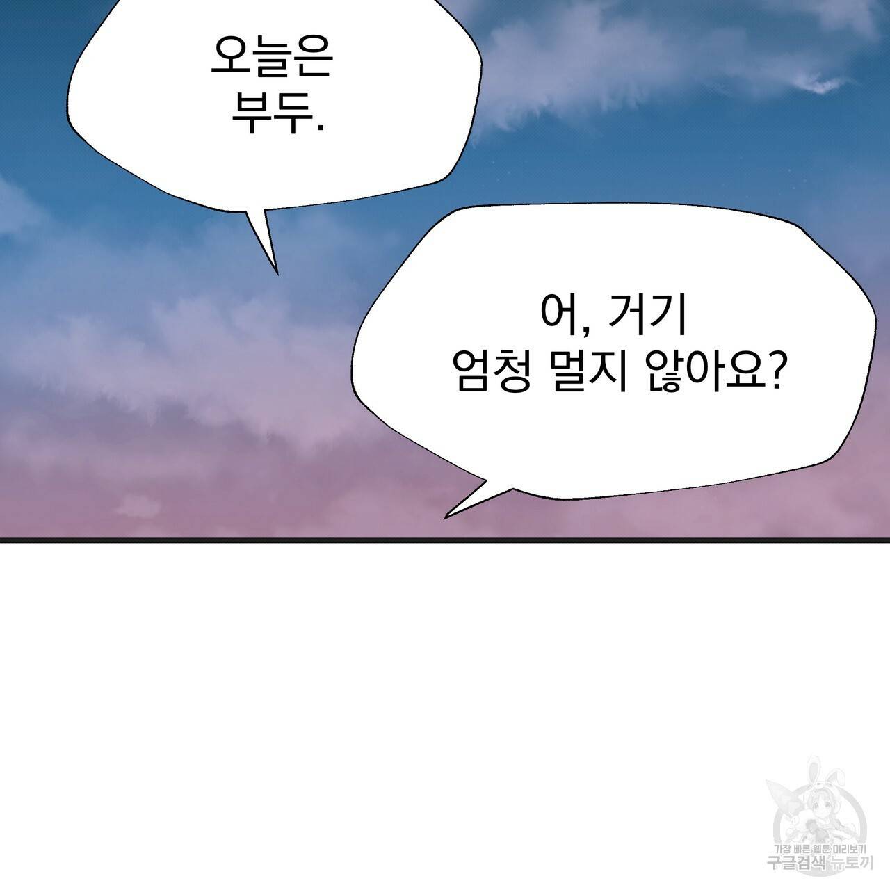 느린 장마 4화 29