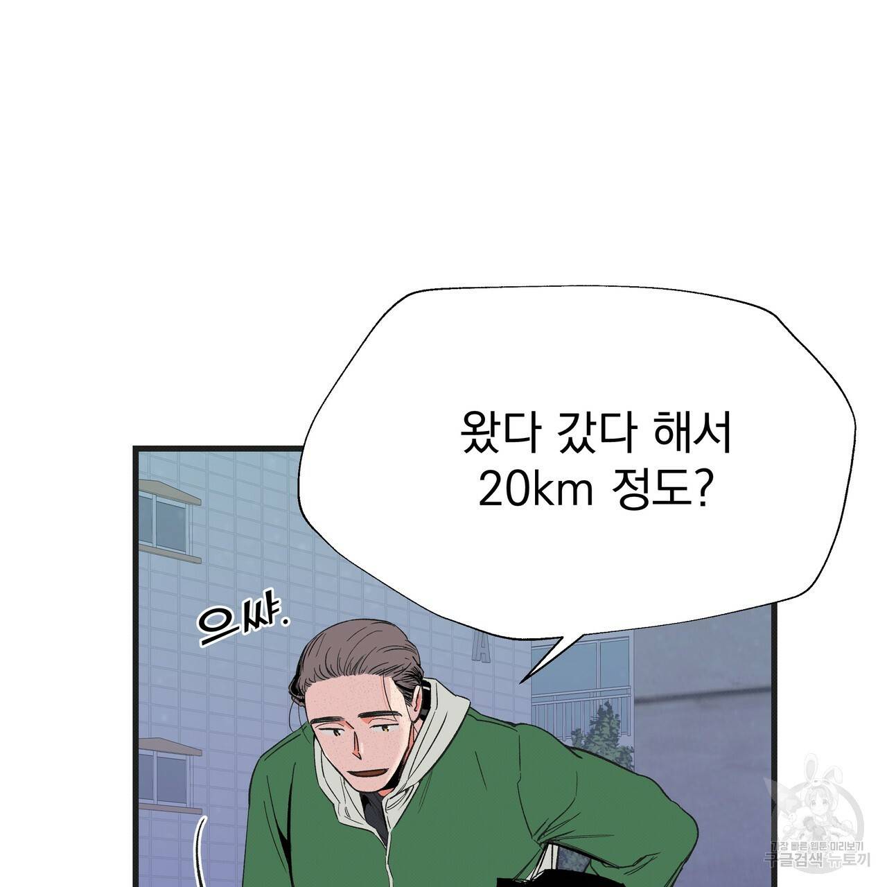 느린 장마 4화 30