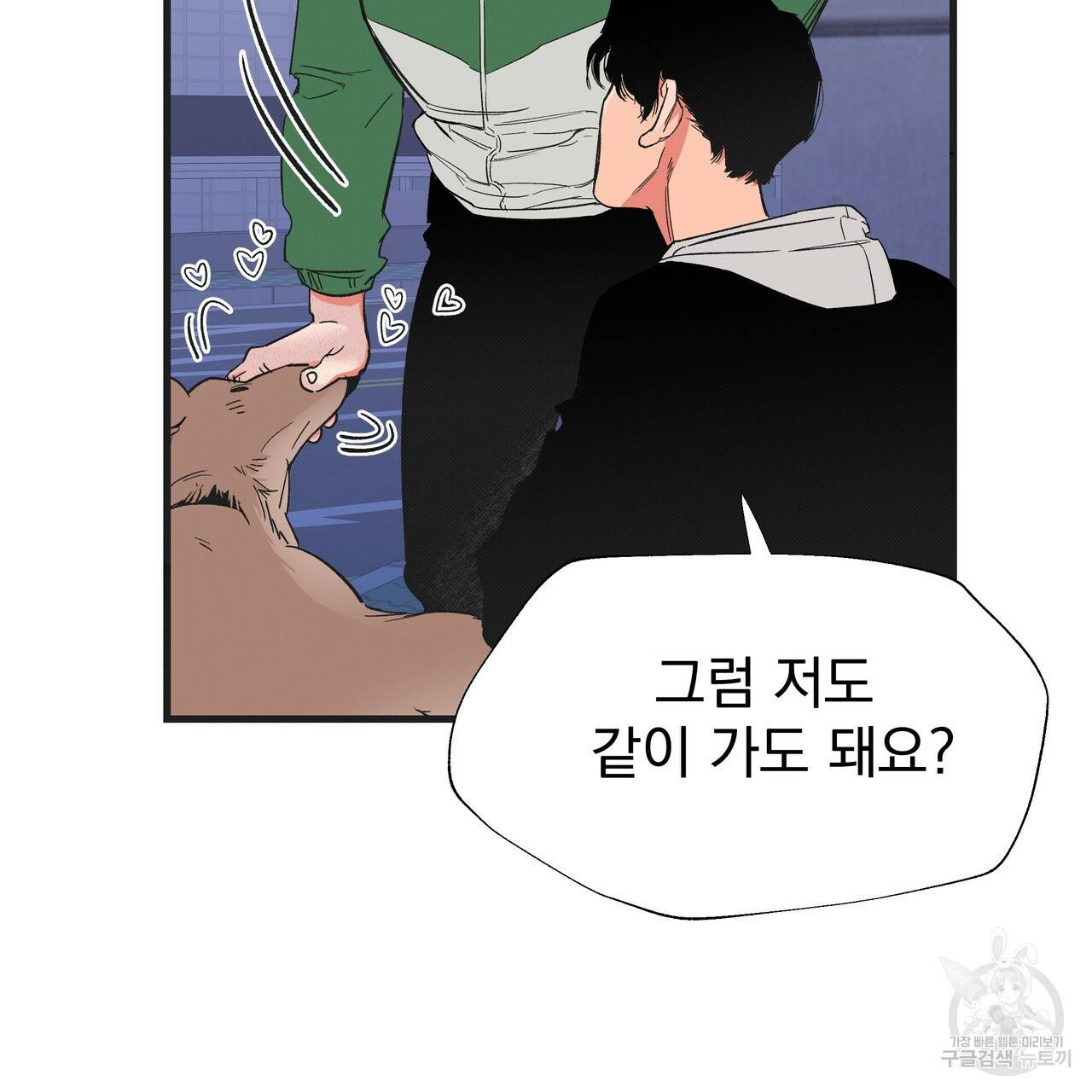 느린 장마 4화 31