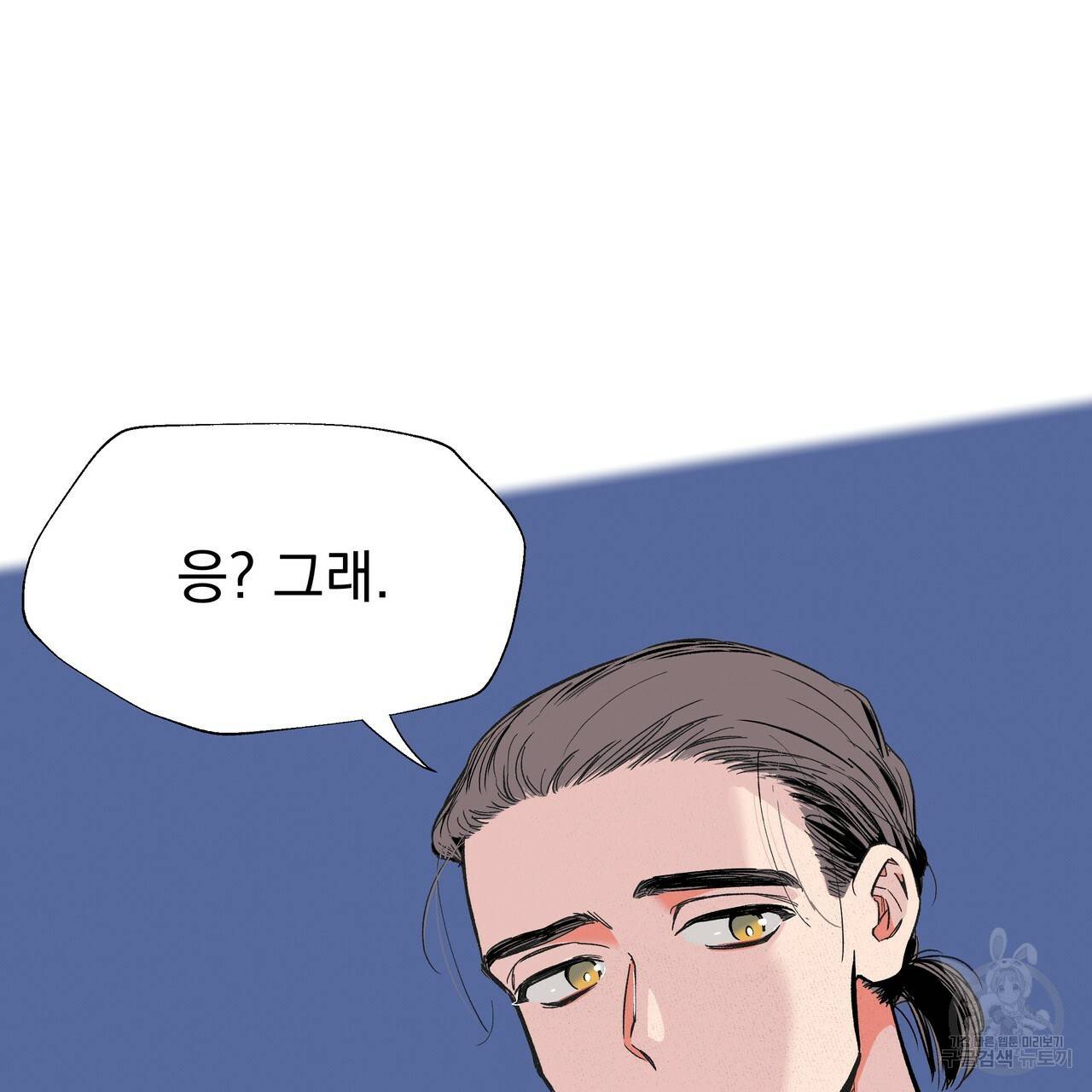 느린 장마 4화 32