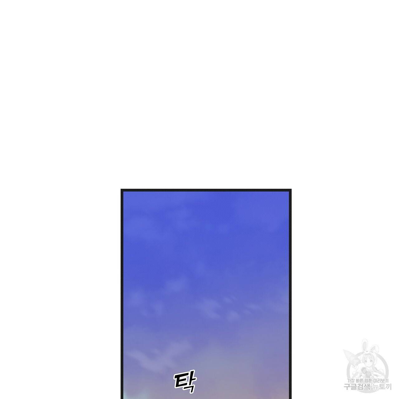 느린 장마 4화 35