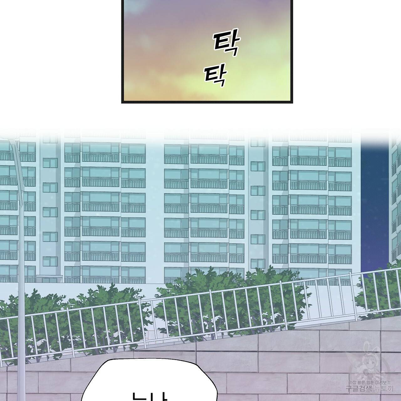 느린 장마 4화 36