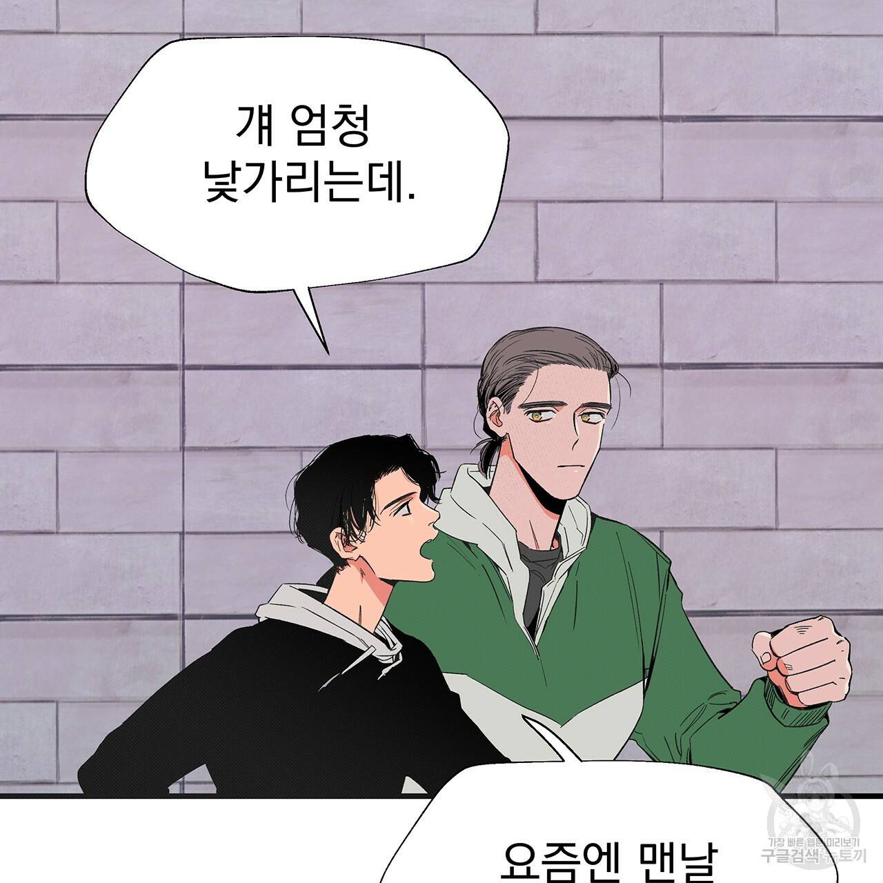 느린 장마 4화 40
