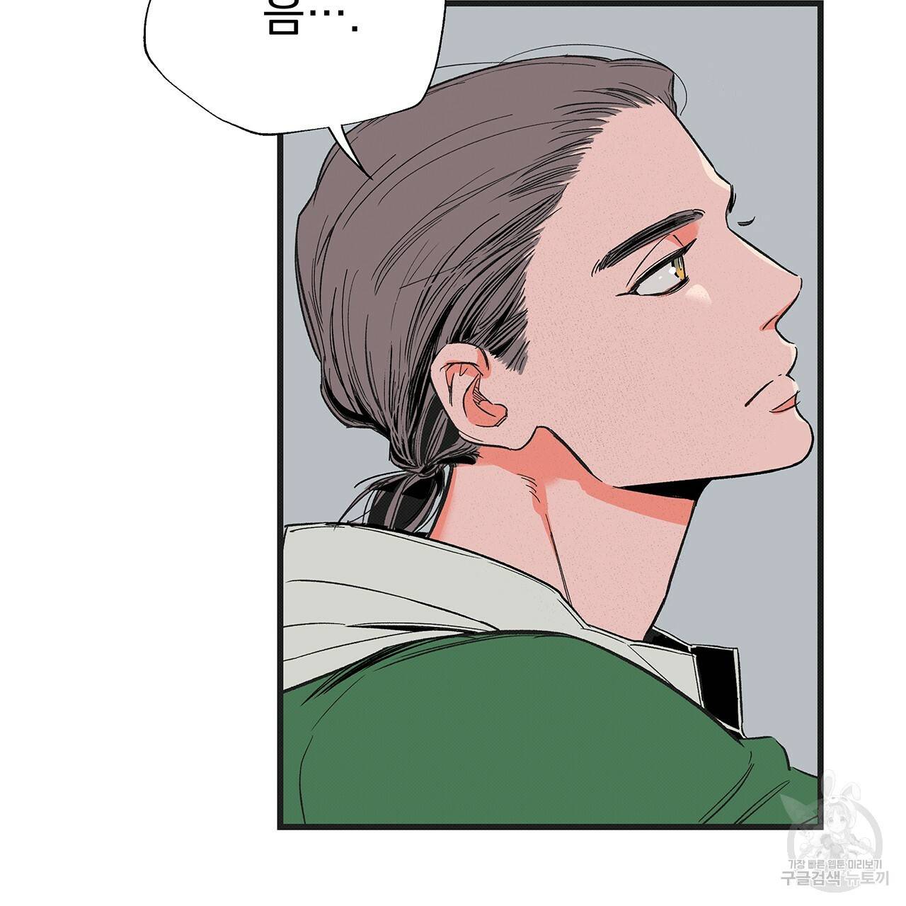 느린 장마 4화 42
