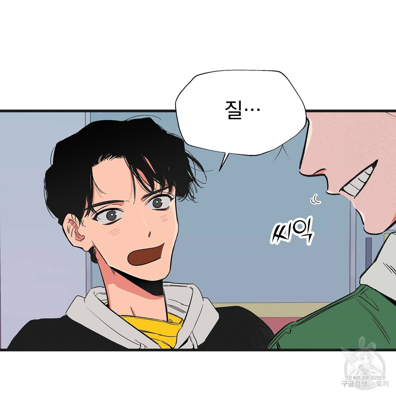 느린 장마 4화 46