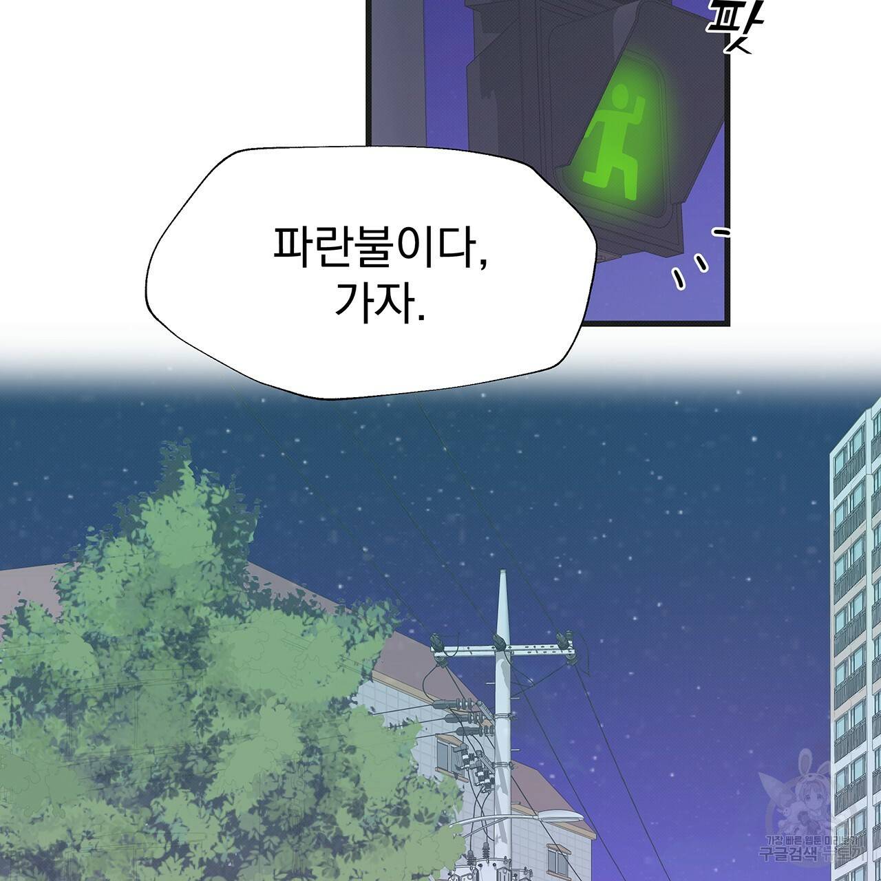 느린 장마 4화 48