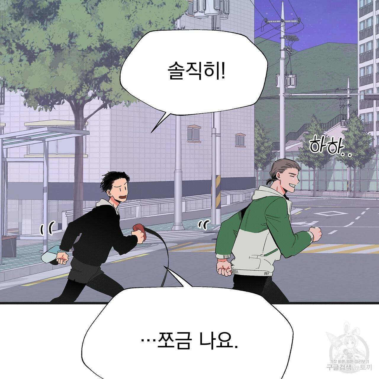 느린 장마 4화 49