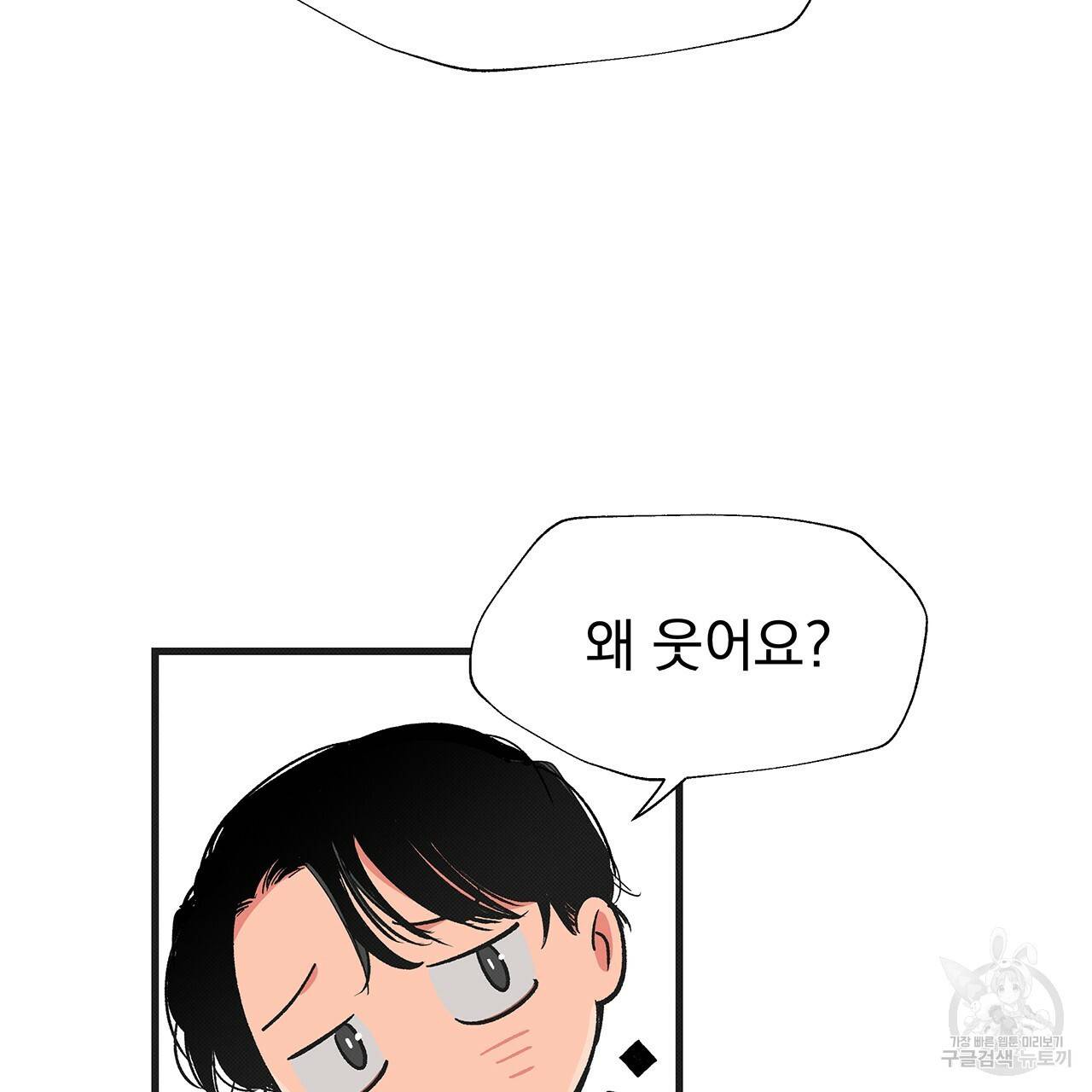 느린 장마 4화 50