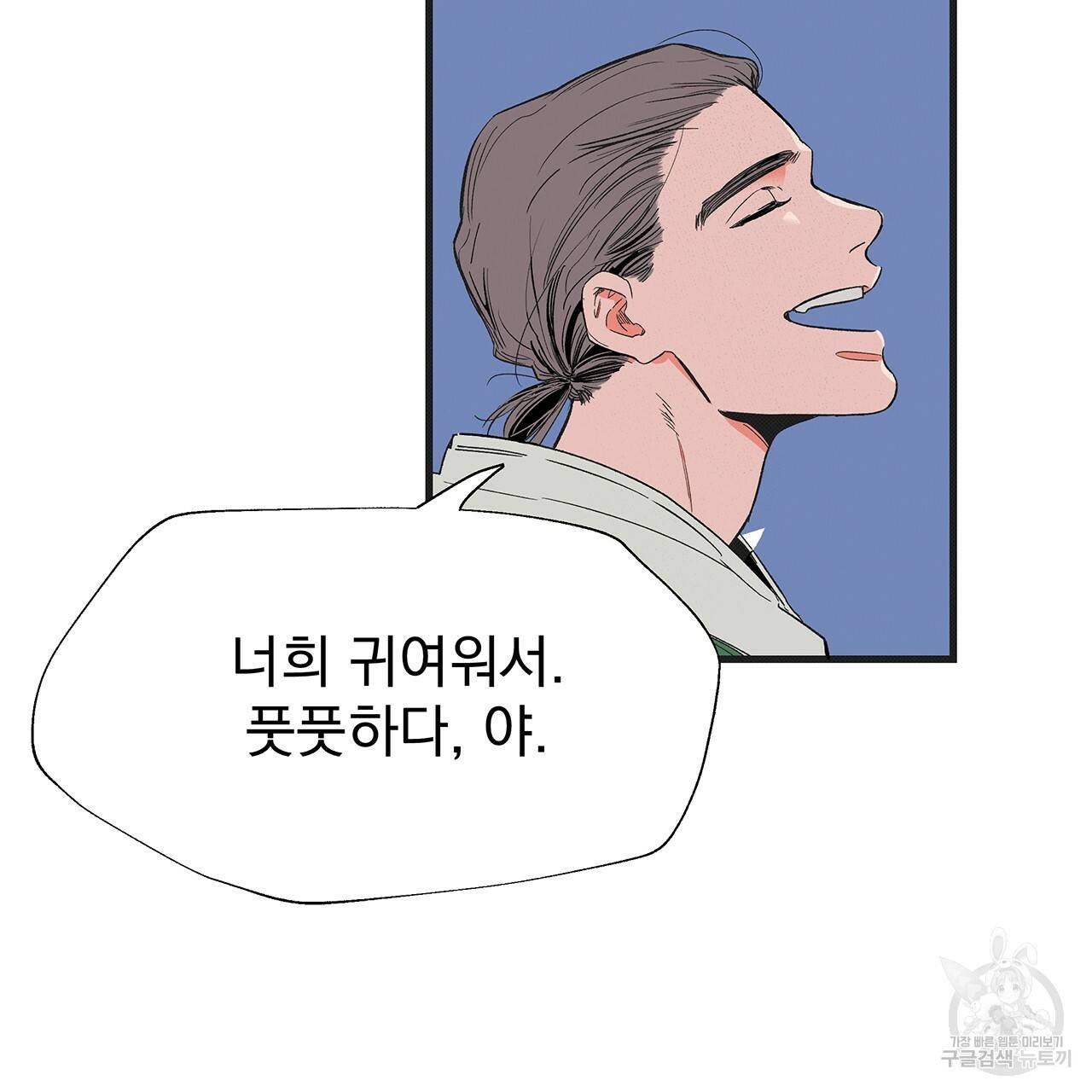 느린 장마 4화 52