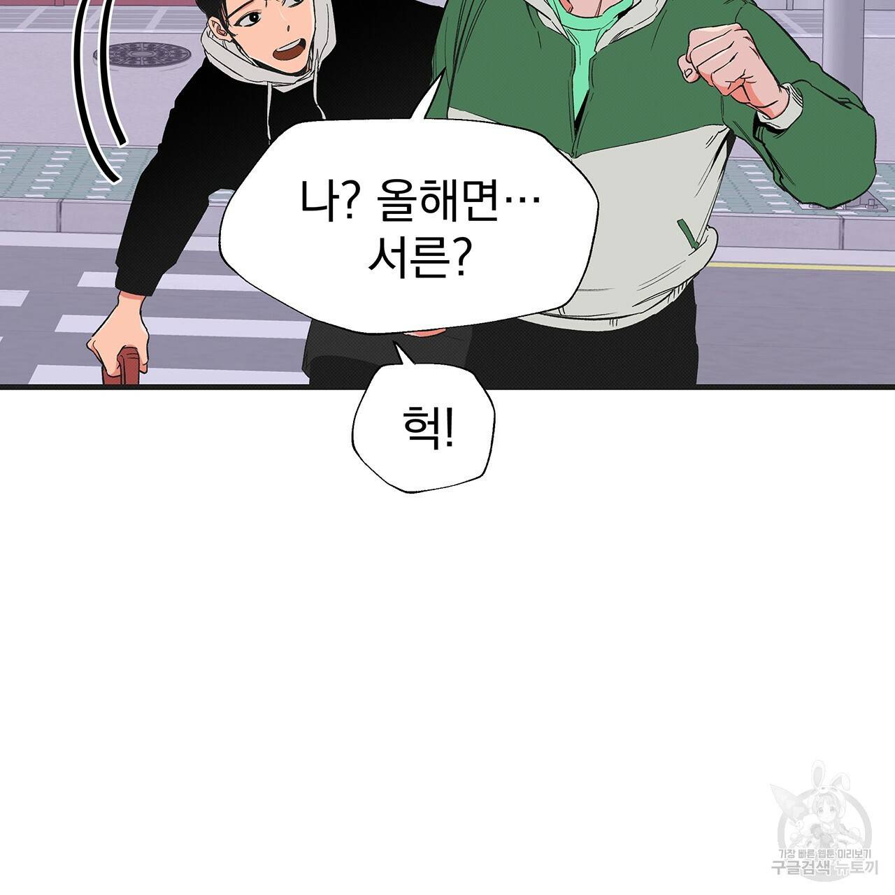 느린 장마 4화 54