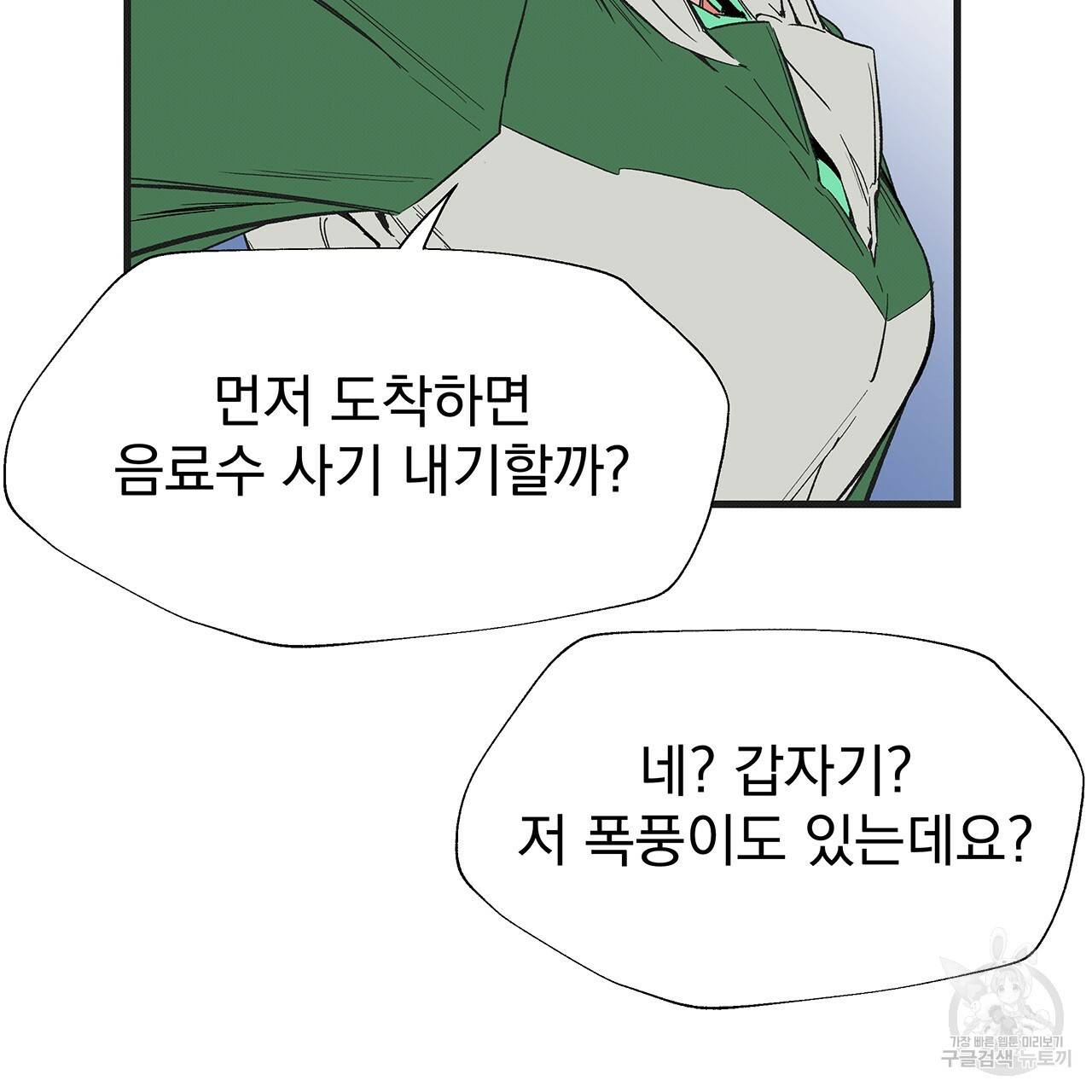 느린 장마 4화 56