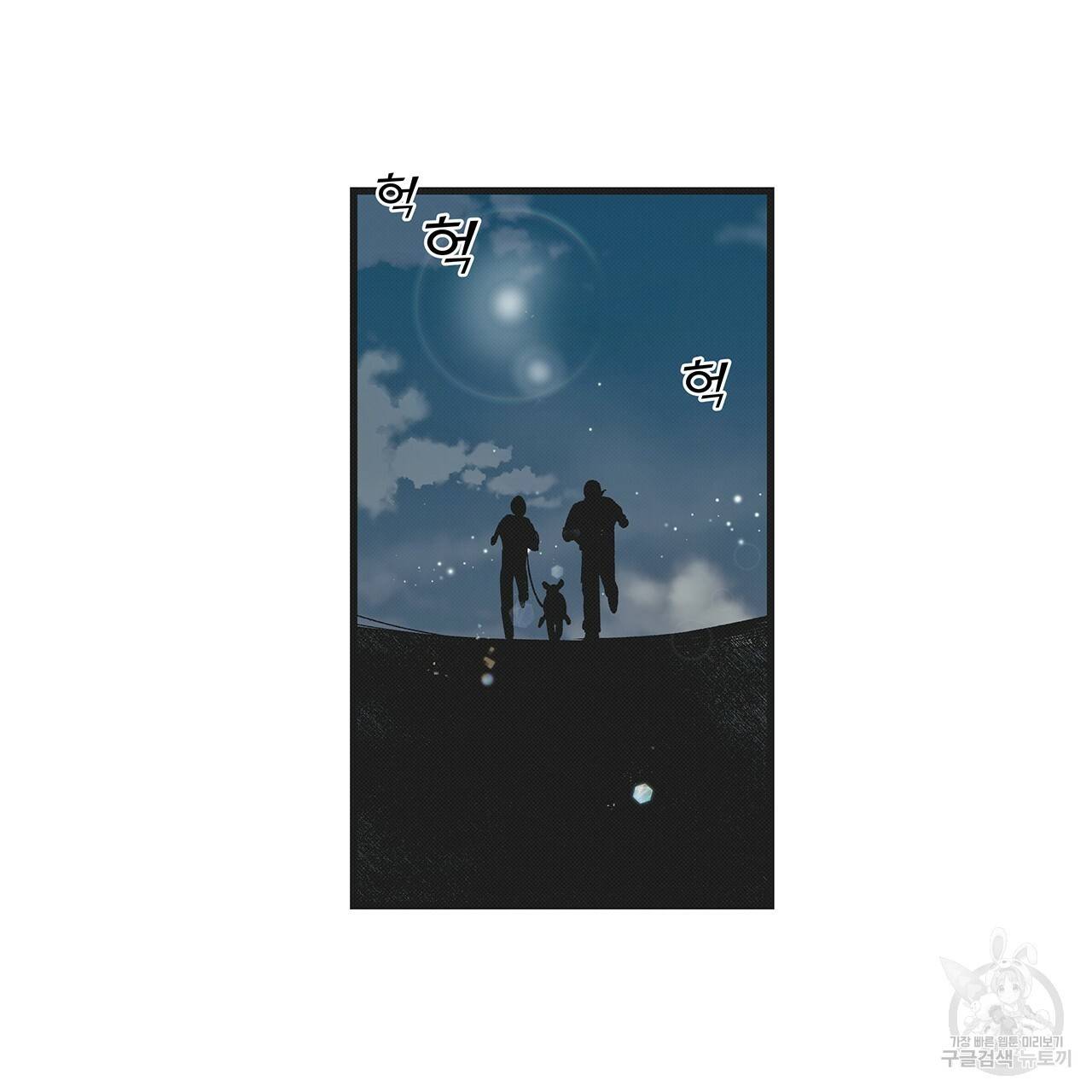 느린 장마 4화 60